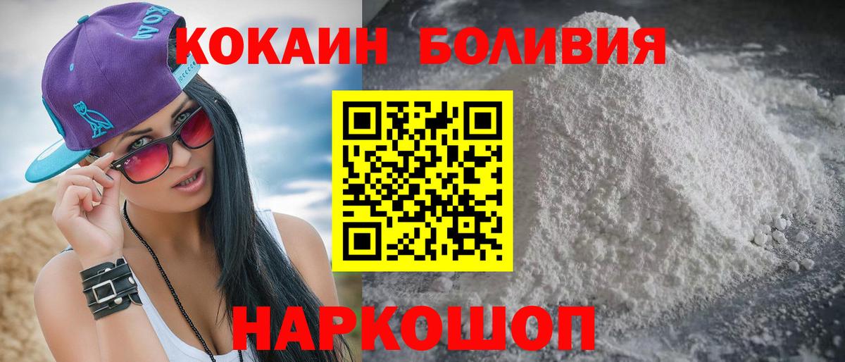 Cocaine Боливия Пушкино