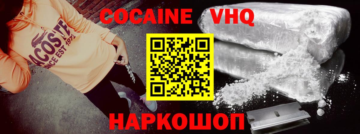 КОКАИН Fish Scale  COCAIN Columbia  Пушкино  Вход с VPN 
