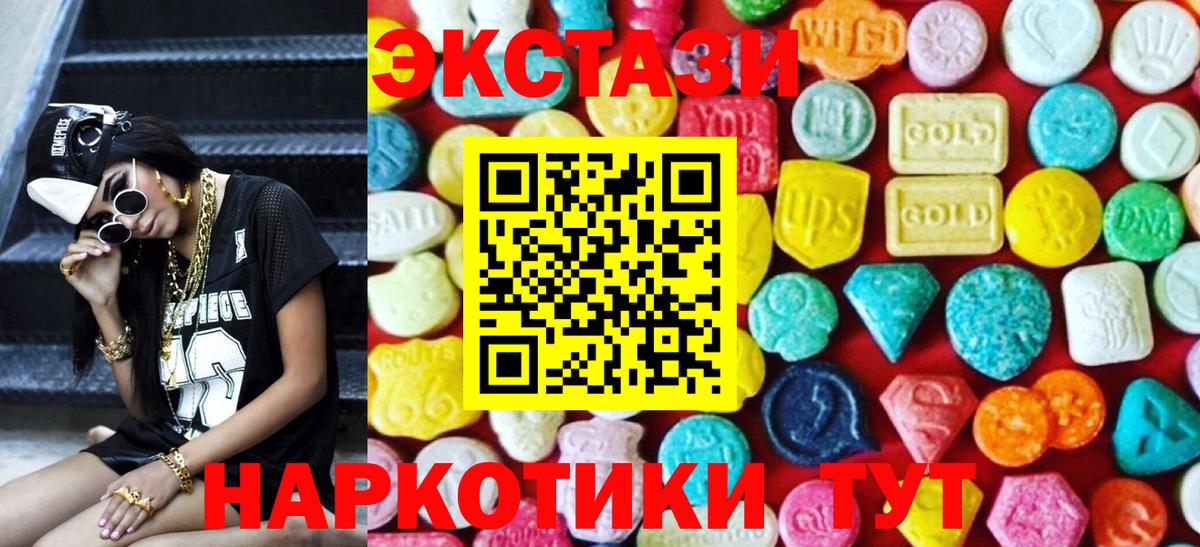 Экстази диски Пушкино