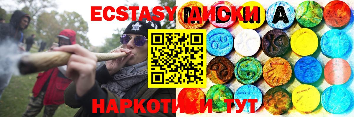Экстази mix  Вход с VPN  Пушкино 