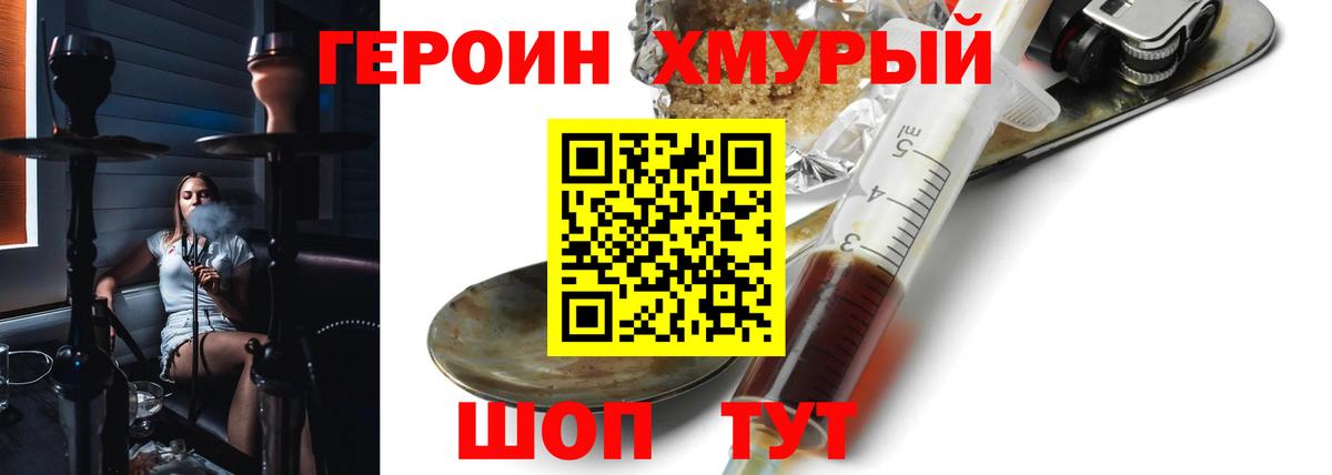 ГЕРОИН Афган Пушкино