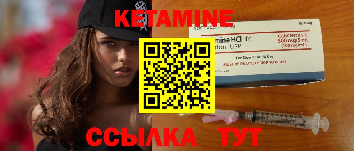 КЕТАМИН ketamine  Вход с VPN  КЕТАМИН VHQ  Пушкино 