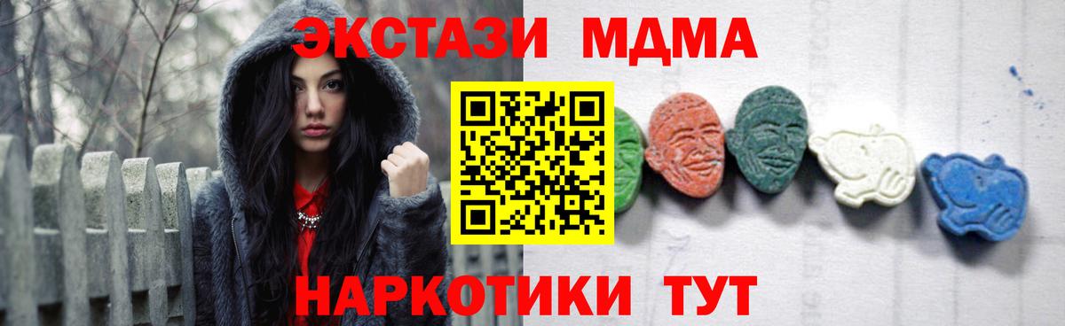 MDMA Molly  Вход с VPN  Пушкино  МДМА  MDMA молли 