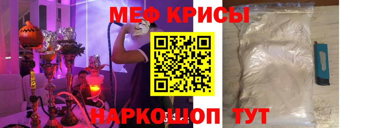 Меф кристаллы Пушкино