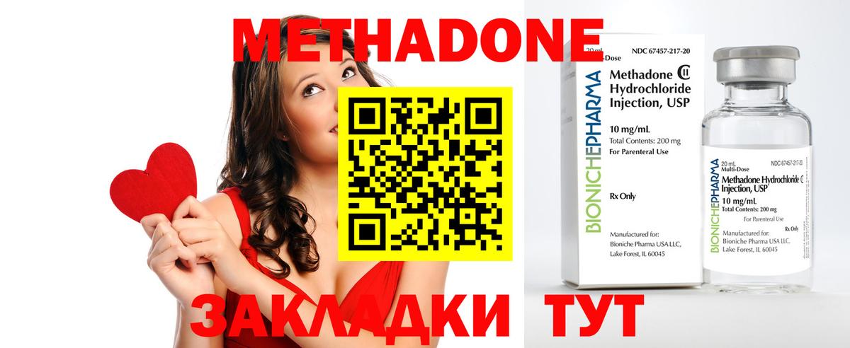 Метадон белоснежный  OMG маркетплейс  Пушкино  Вход с VPN  Метадон мёд 
