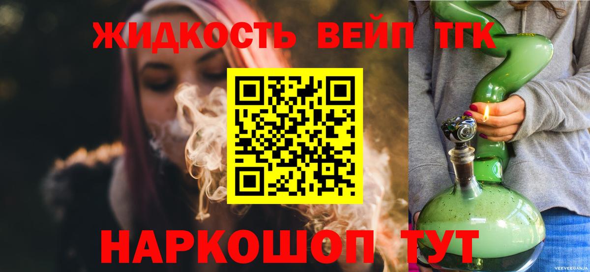 Пушкино  МЕГА tor  Вход с VPN  ТГК THC oil  Дистиллят ТГК Wax 