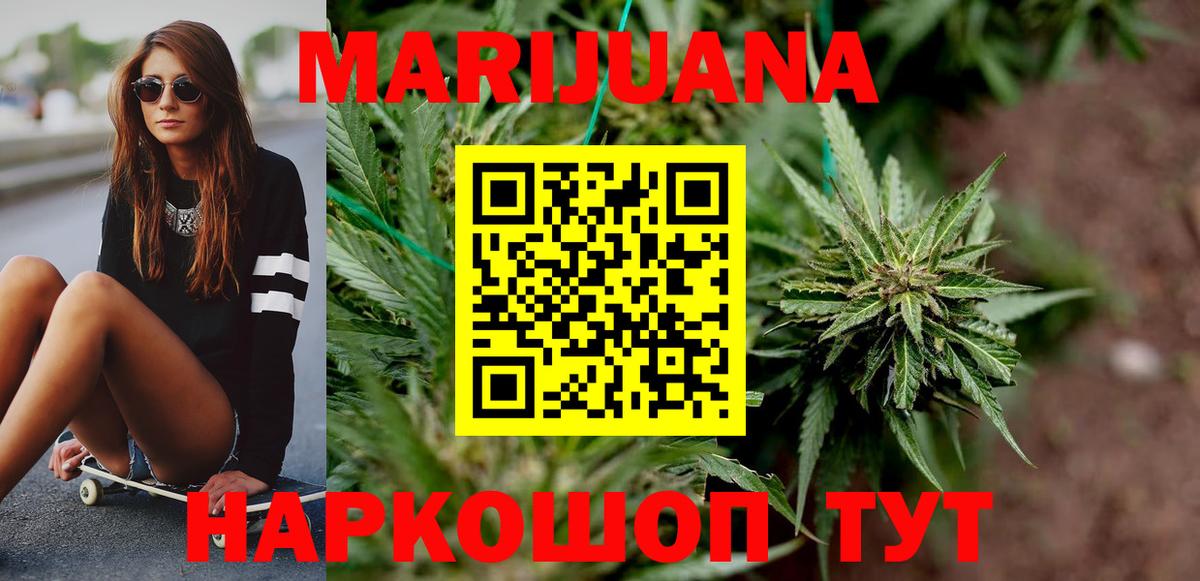 Пушкино  Каннабис Ganja  Вход с VPN  МАРИХУАНА Amnesia  Бошки марихуана сатива 
